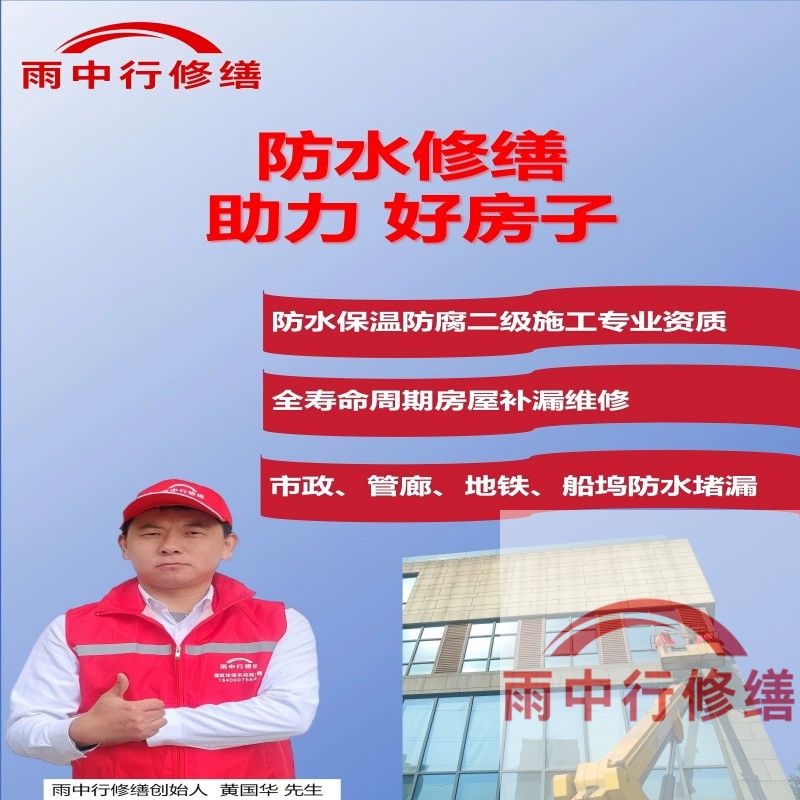 铜陵雨中行修缮公司的成功案例覆盖金融、工业、民生等多领域，以下是其代表性项目及技术亮点：