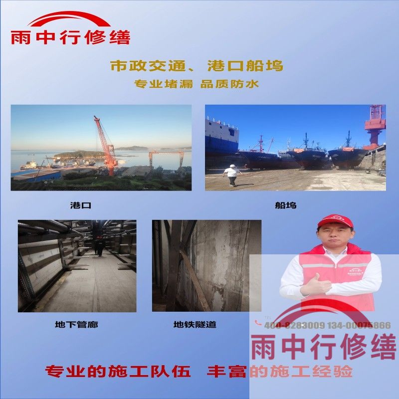 铜陵隧道防水堵漏加固