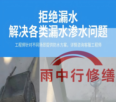 铜陵地下室防水层失效渗漏：老化与破损的全面修复