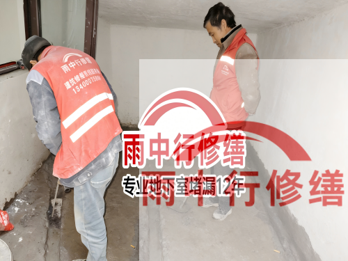 铜陵恒大地产别墅地下室雨季渗漏修复